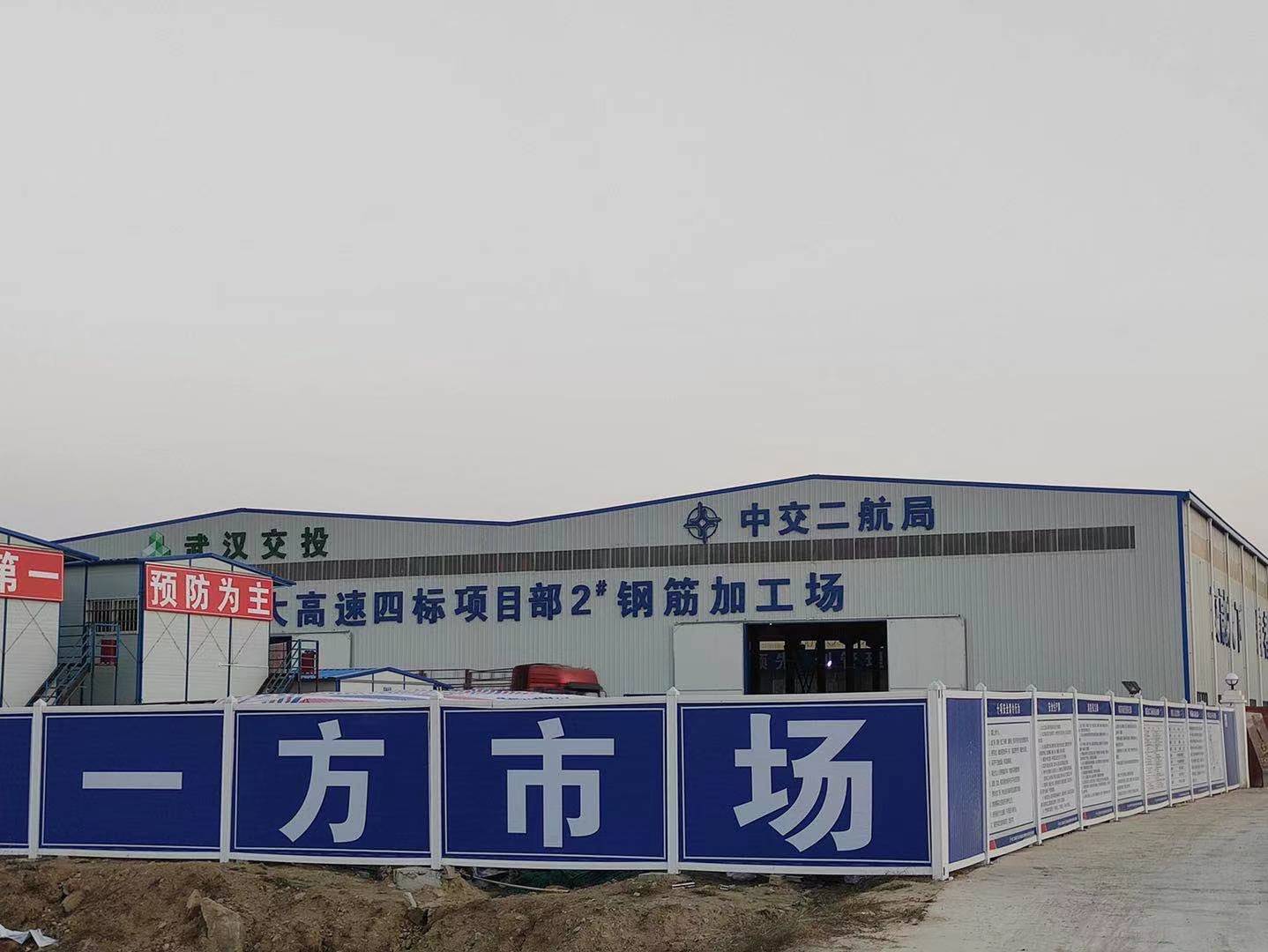 施工現場
